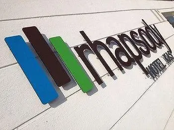 ホテル Rhapsody カシュ